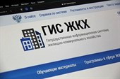 Приложение «Госуслуги Дом» теперь доступно для жителей частных жилых домов