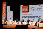 Минстрой России принял участие в Форуме «Опорные города России» в Красноярском крае
