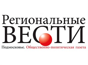 Региональные вести