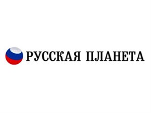 Русская Планета