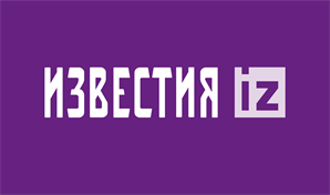 Известия (1)