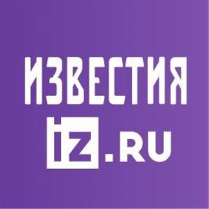 известия iz (1)