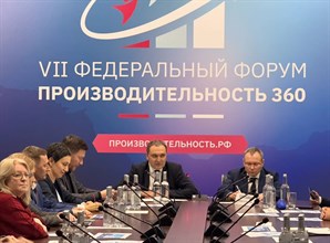 На форуме «ПРОИЗВОДИТЕЛЬНОСТЬ 360» представили отраслевую программу по повышению производительности труда в ЖКХ до 2030 года