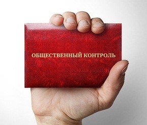 Региональный центр общественного контроля Белгородской области