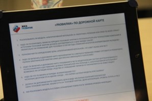 Определены основные «развилки» на пути формирования целевой модели рынка теплоснабжения