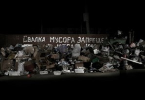 НП «ЖКХ Развитие» участвует в обсуждении поправок к закону «Об отходах производства и потребления»