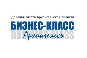 Бизнес-Класс Архангельск