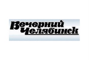 Вечерний Челябинск