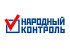 Народный контроль